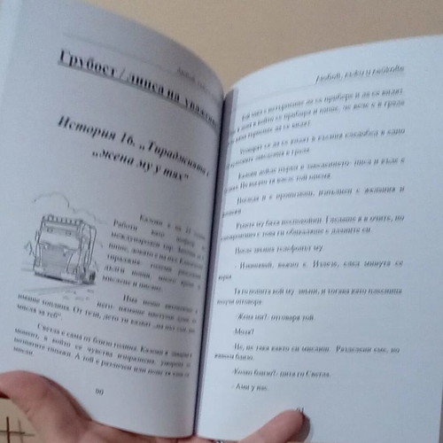 Book-journal Love, Lies and Likes new with autograph