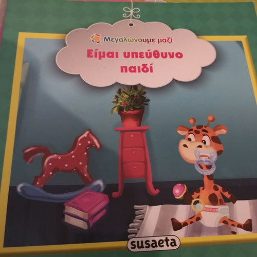 Megalonoume Mazi children's book series, 10 books, Susaeta