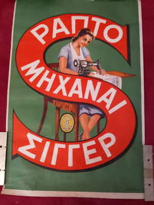 RARE SINGER POSTER (AUTHENTIC) 1900 -1949