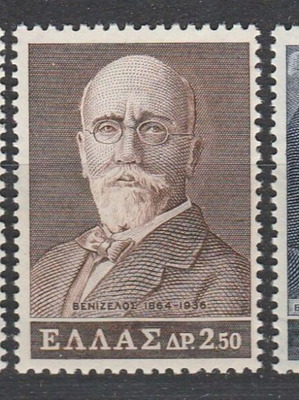 Greece 1965 Eleftherios Venizelos complete stamp set MNH