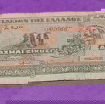  20 Δραχμές 1940