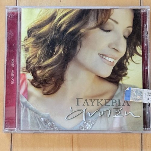 Glykeria Anixi CD, sealed