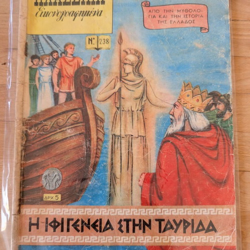 Klassika Eikonografimena No 238 comic book used