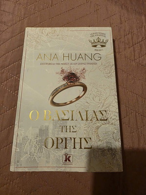 The King of Wrath used book