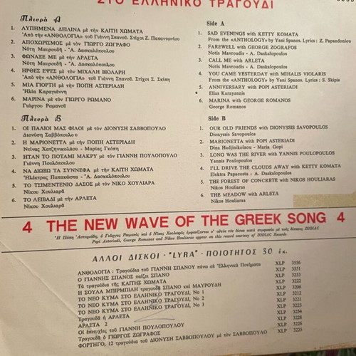Neo Kyma vinyl used, double record