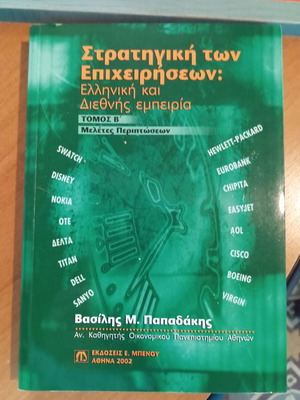 Business Strategy Volume B like new