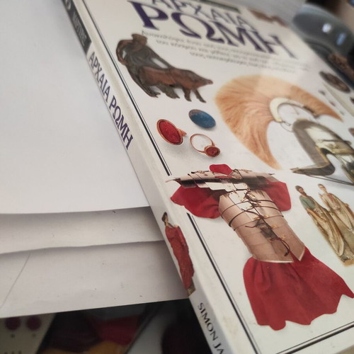 Ancient Rome educational book like new, Autoptis Martyras series