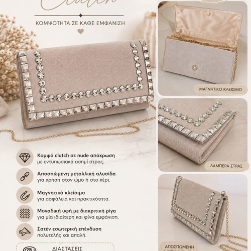 Fullah Sugah Boutique elegant clutch bag like new, nude champagne