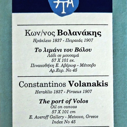 Mini Puzzles of Greek Paintings set of 4 like new