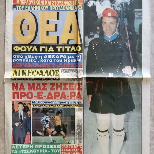 AEK Dikefalos Newspaper 27-10-1994 no.1136 used