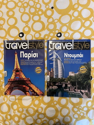 Travel magazines used, Paris and Dubai, pack of 2