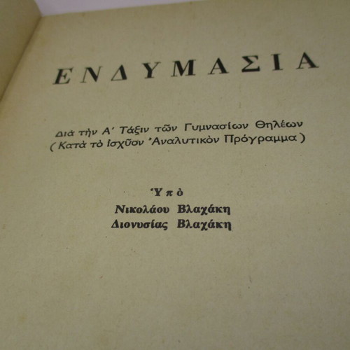 School book The Clothing A Gymnasium for Girls like new