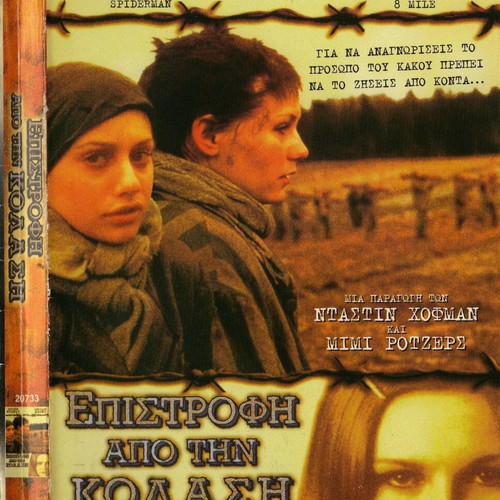 The Devil's Arithmetic Return from Hell DVD used with subtitles
