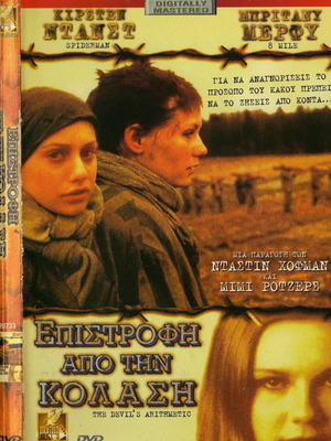 The Devil's Arithmetic Return from Hell DVD used with subtitles