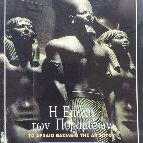 Gaiorama magazine September - October 1999