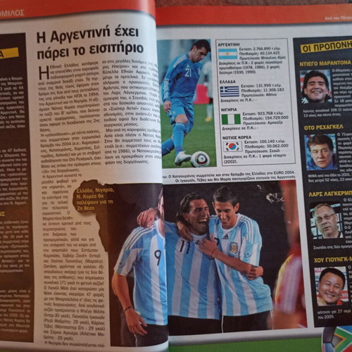 2010 FIFA World Cup South Africa tribute used, 30 pages