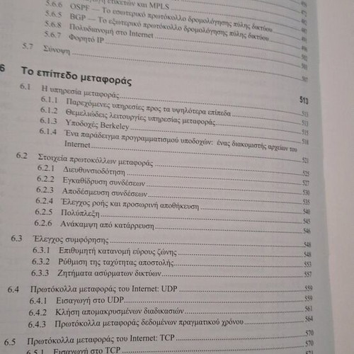 Computer Networks new book
