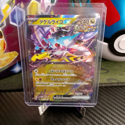 Raging Bolt 124/187 RR Pokemon Card new