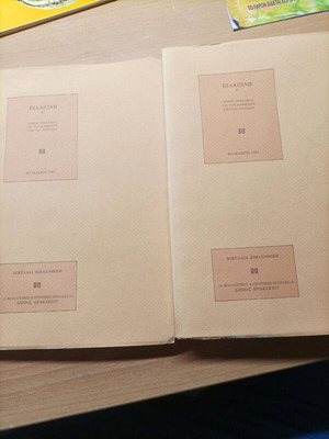 Δίτομο βιβλίο Ειλαπίνη 1987 σαν καινούργιο, επιστήμες