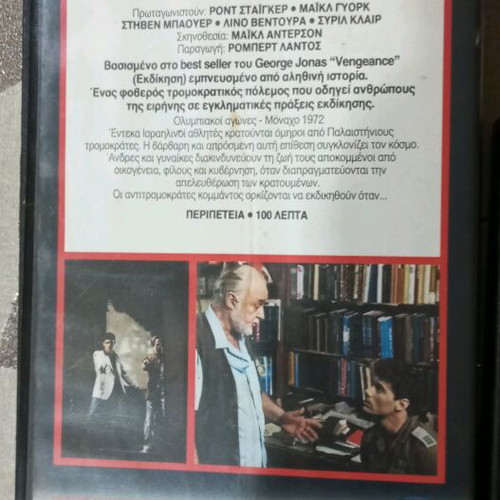 Sword of Gideon video cassettes used, pack of parts 1 and 2 with subtitles
