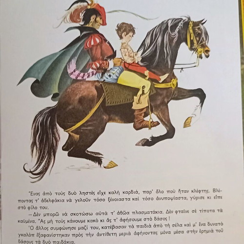 Ta Oraiotera Paramythia Vintage children's book used, Greek