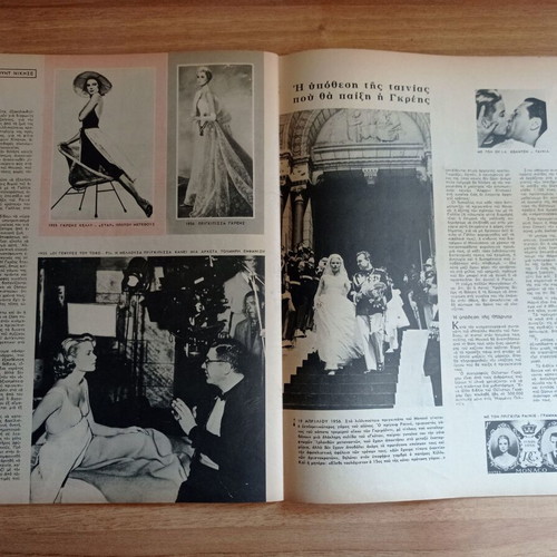 Eikones Magazine April 6 1962 used