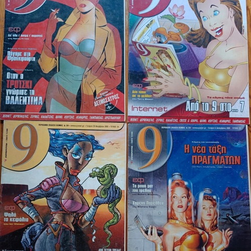 9 Magazine Eleftherotypia used, issues collection 2–25