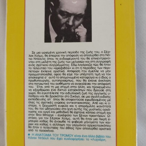Conan Doyle The Last Bow Sherlock Holmes book