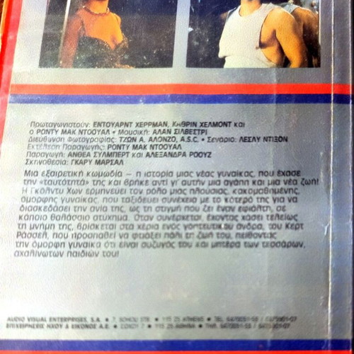 Overboard VHS used comedy movie with Goldie Hawn and Kurt Russell