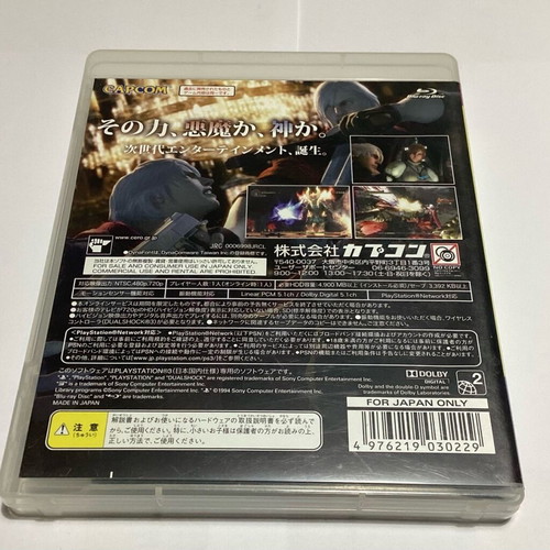 Devil May Cry 4 PlayStation 3 (PS3) like new, Japan region free