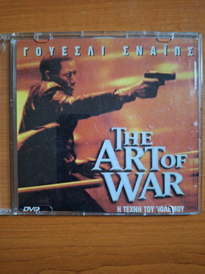 The Art of War DVD like new with Greek subtitles