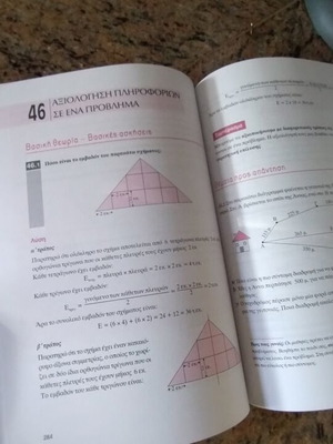 Mathematics workbook for 5th grade, Savvalas editions