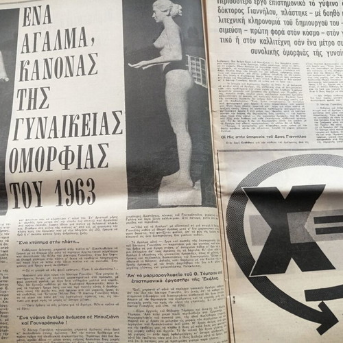 O Tachydromos magazine issue 481