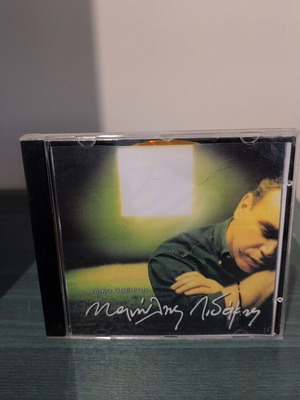 Manolis Lidakis Yliko Oneiron CD used, almost unused
