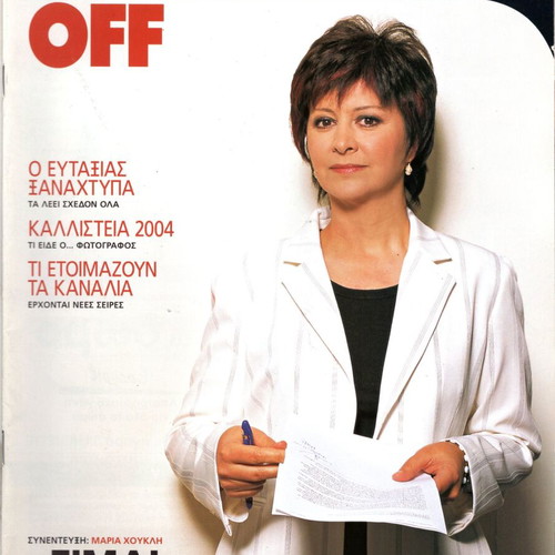 On Off Magazine No 4 used