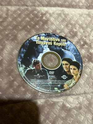 The Mandolin Of Captain Corelli DVD like new