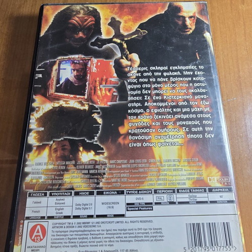 Requiem DVD used, thriller horror with Greek subtitles