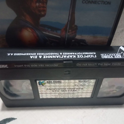 VHS tape Miami Connection action thriller movie with Greek subtitles