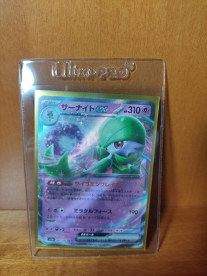 Pokemon Card Gardevoir Ex нова