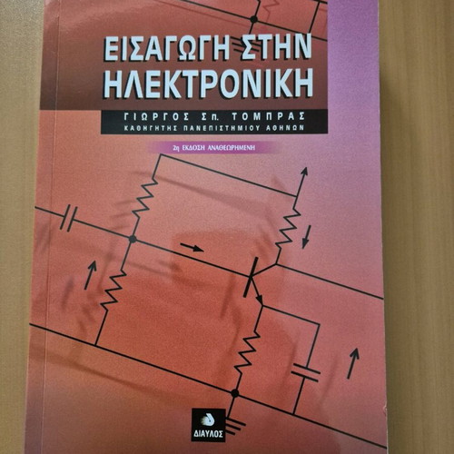 Introduction to Electronics new book