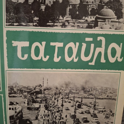 Tataula vinyl record like new, traditional music from Constantinople