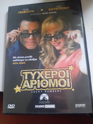Lucky Numbers DVD like new