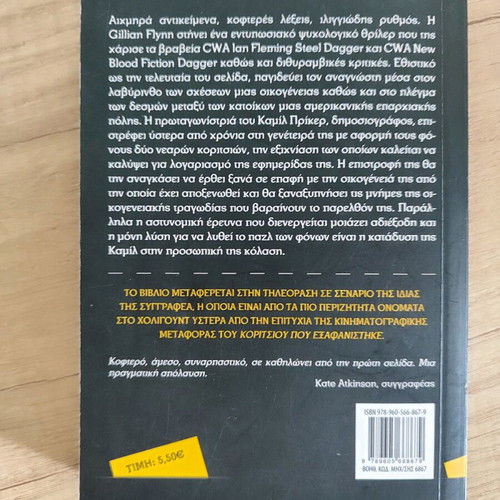 Book Aichmira Antikeimena like new