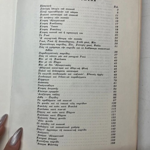 Learn Chess Book like new