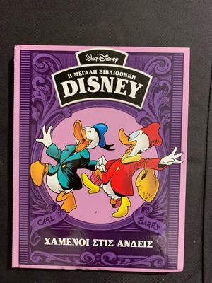 Disney book Lost in the Andes new