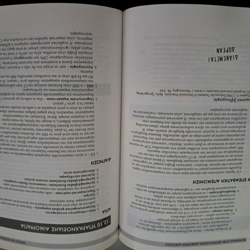 Radiological Differential Diagnosis Guide new edition
