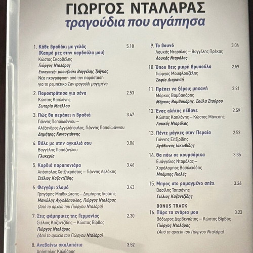 Giorgos Dalaras Tragoudia Pou Agapisa CD like new, entechno