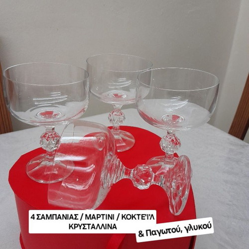 Vintage set of 4 crystal glasses for champagne, martini, cocktail, ice cream