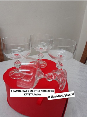 Vintage set of 4 crystal glasses for champagne, martini, cocktail, ice cream