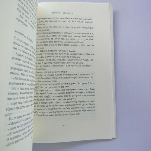 Book To Imerologio Tis Margaritas by Maria Manolakou used